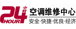 安庆市24小时空调维修服务中心